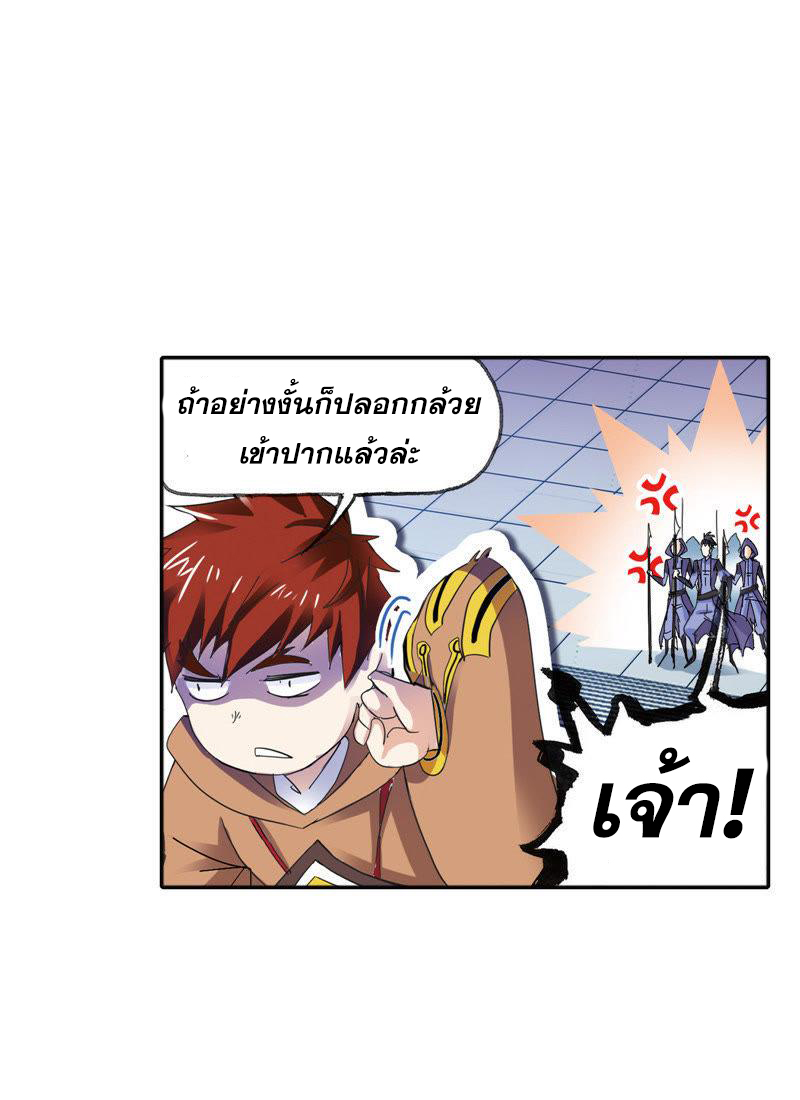 อ่านการ์ตูน Douluo Dalu 212 ภาพที่ 40
