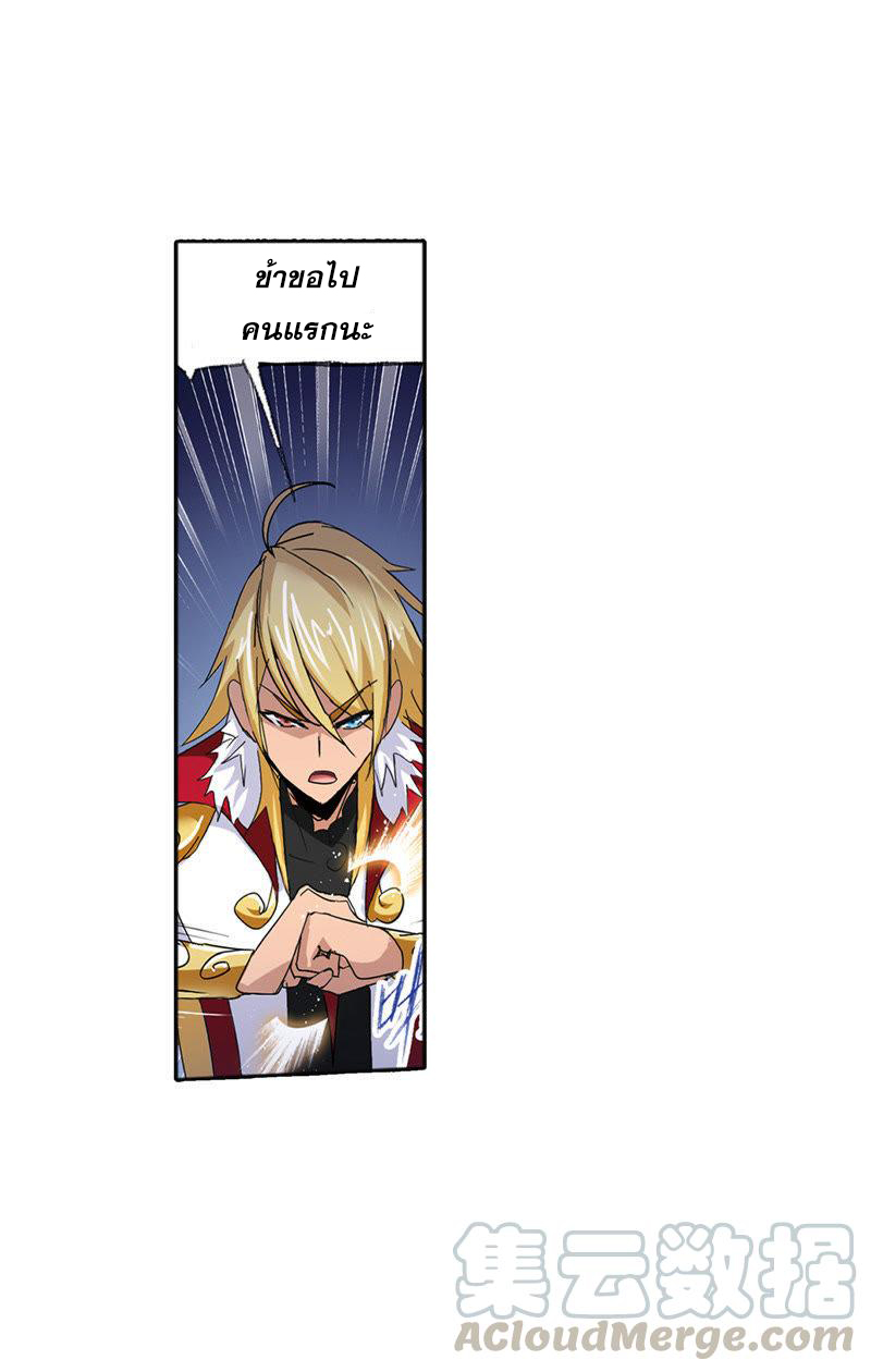 อ่านการ์ตูน Douluo Dalu 212 ภาพที่ 41