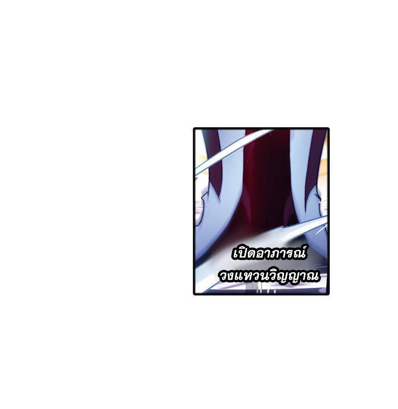 อ่านการ์ตูน Douluo Dalu 212 ภาพที่ 42