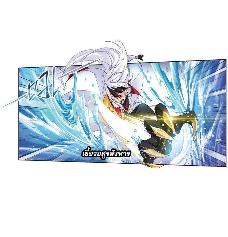 อ่านการ์ตูน Douluo Dalu 212 ภาพที่ 45