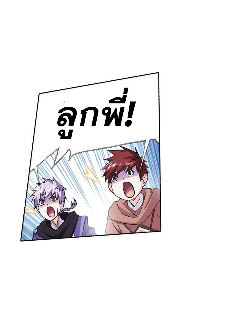 อ่านการ์ตูน Douluo Dalu 212 ภาพที่ 49