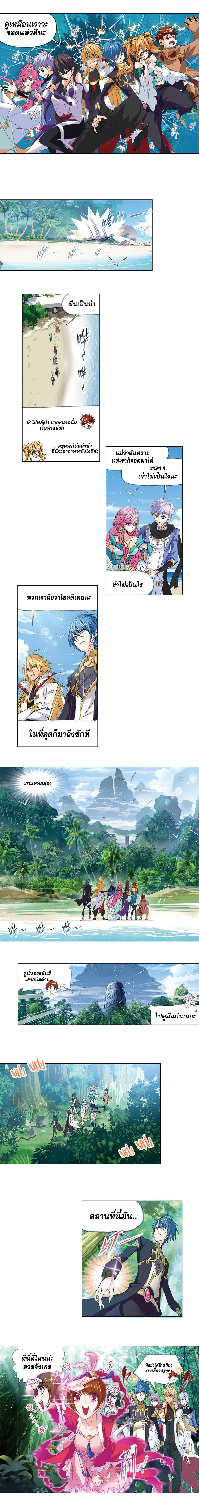 อ่านการ์ตูน Douluo Dalu 211 ภาพที่ 13