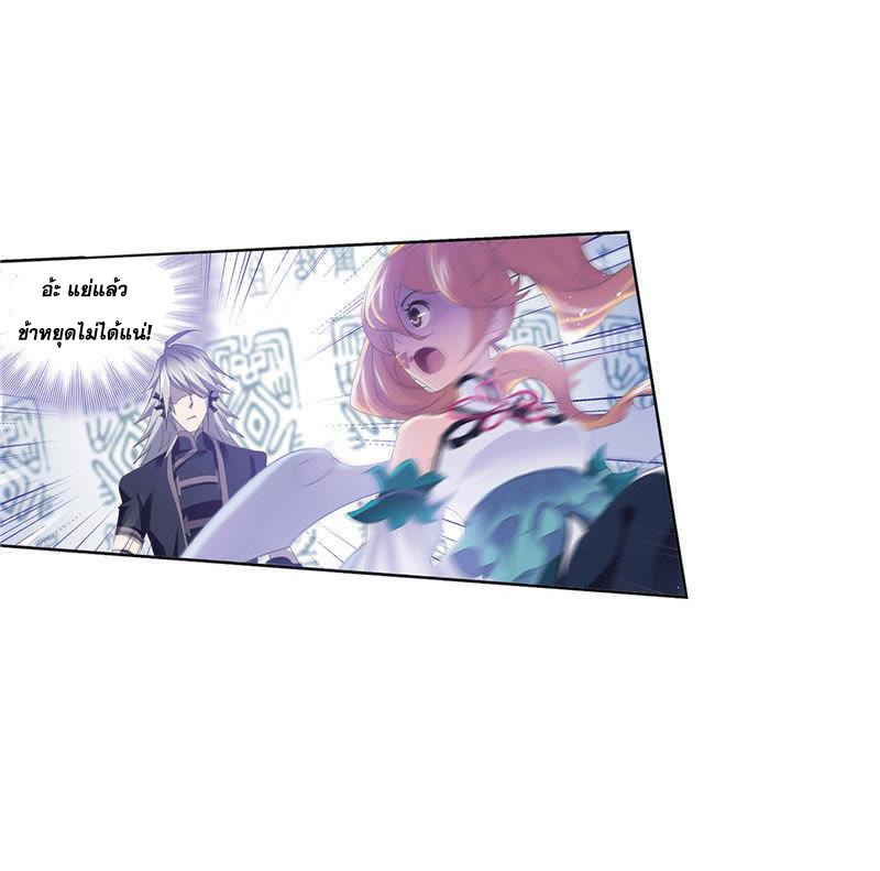 อ่านการ์ตูน Douluo Dalu 213 ภาพที่ 4