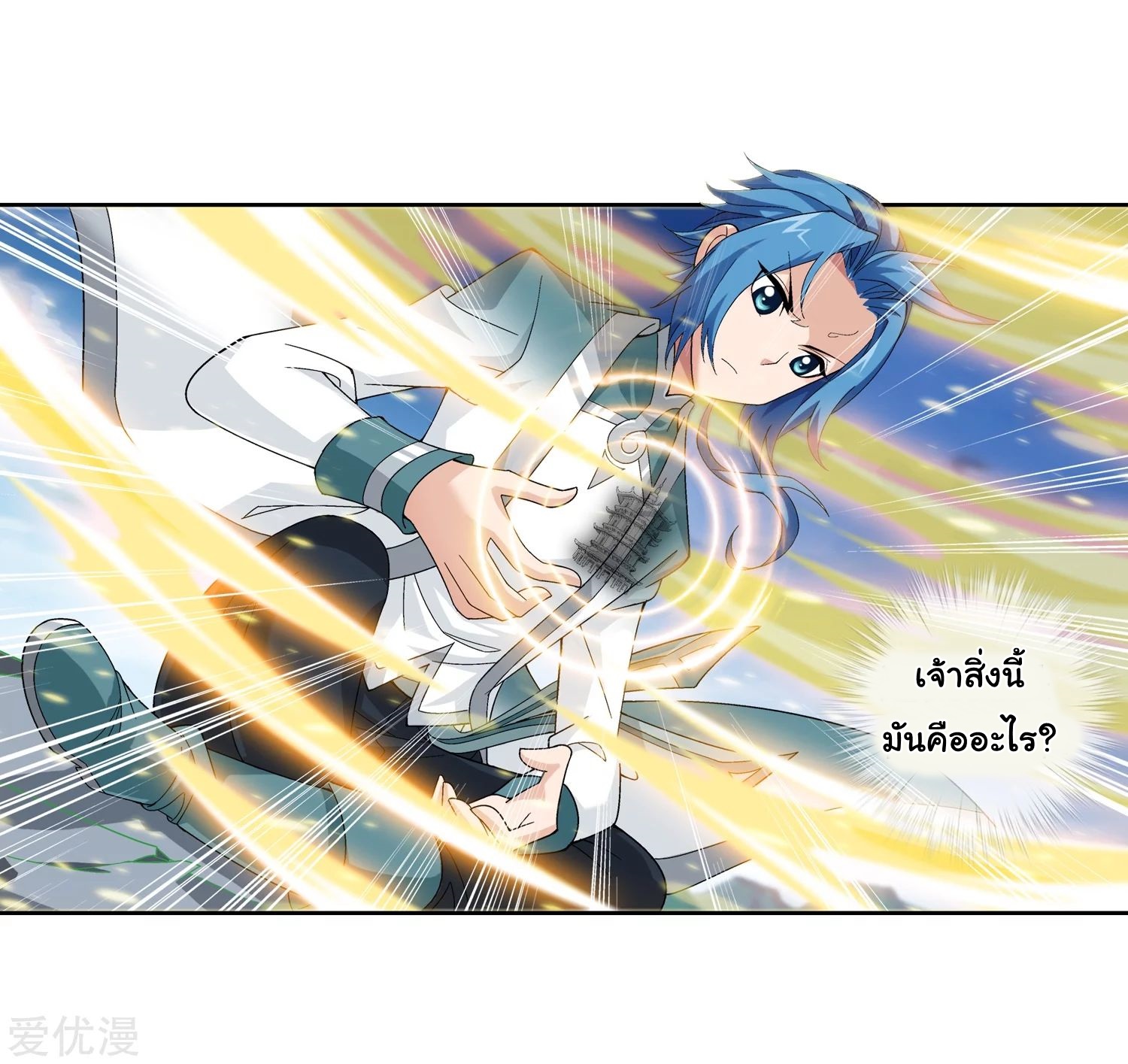 อ่านการ์ตูน Da Zhu Zai 79 ภาพที่ 4