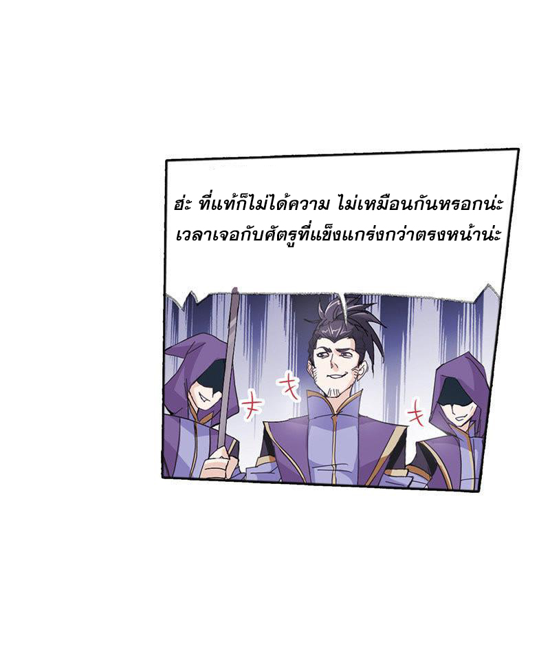 อ่านการ์ตูน Douluo Dalu 212 ภาพที่ 50
