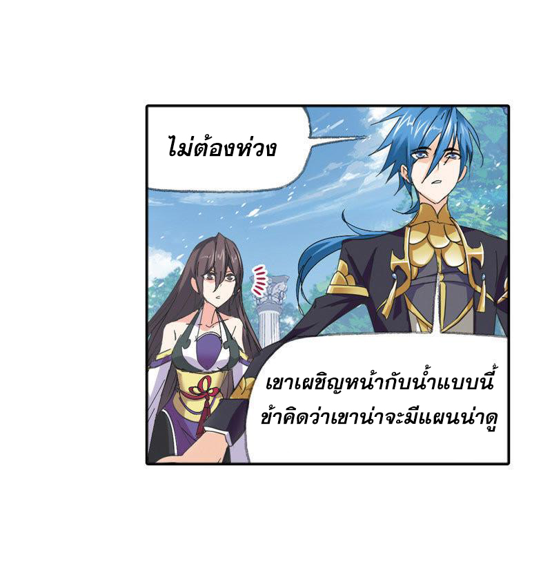 อ่านการ์ตูน Douluo Dalu 212 ภาพที่ 52
