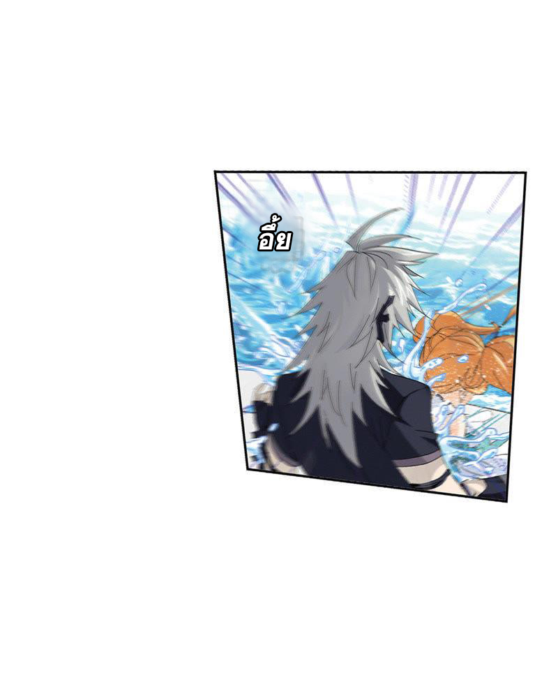 อ่านการ์ตูน Douluo Dalu 213 ภาพที่ 5