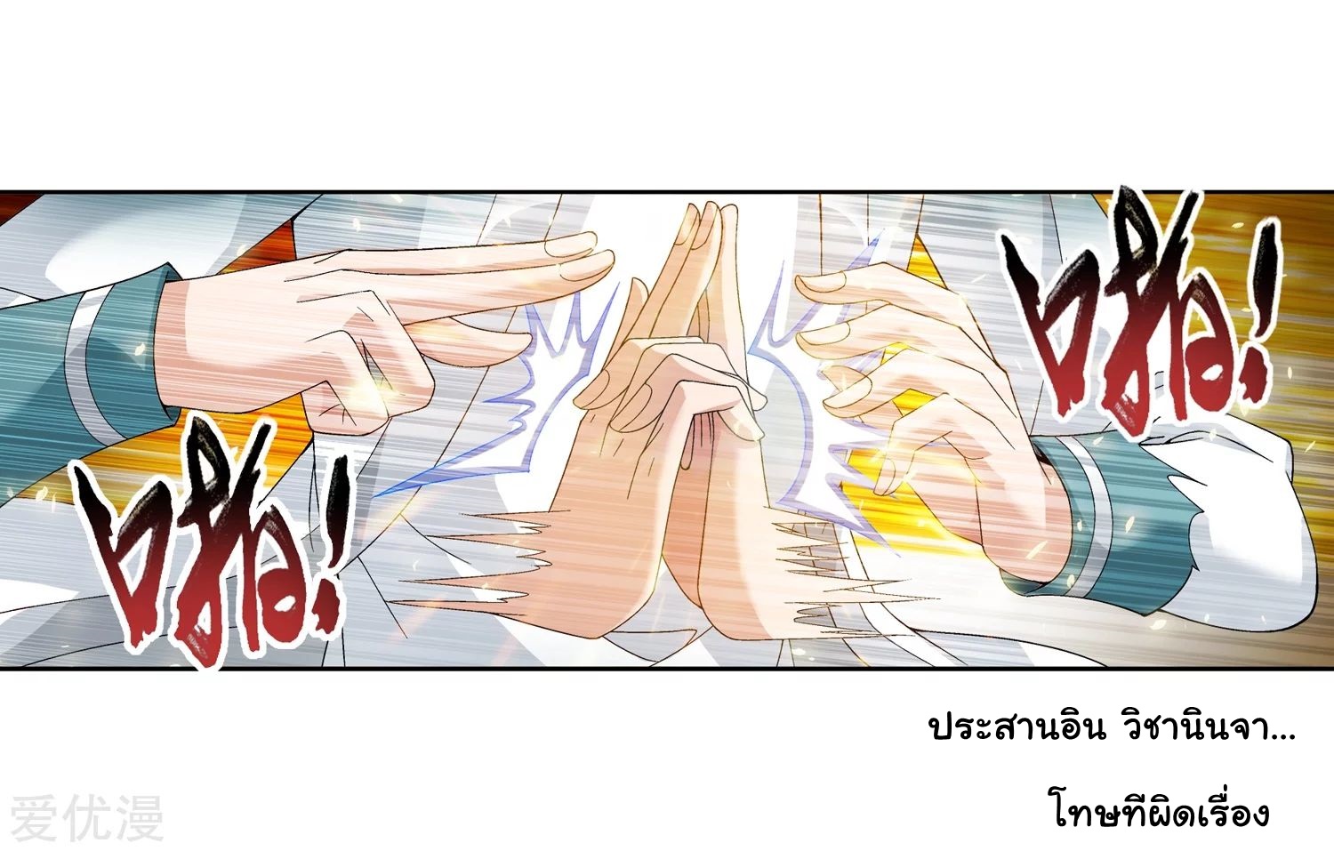 อ่านการ์ตูน Da Zhu Zai 82 ภาพที่ 5