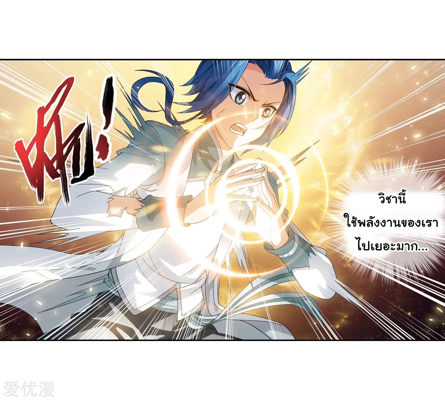 อ่านการ์ตูน Da Zhu Zai 82 ภาพที่ 6