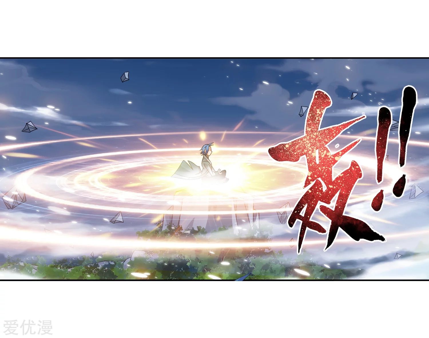 อ่านการ์ตูน Da Zhu Zai 79 ภาพที่ 6