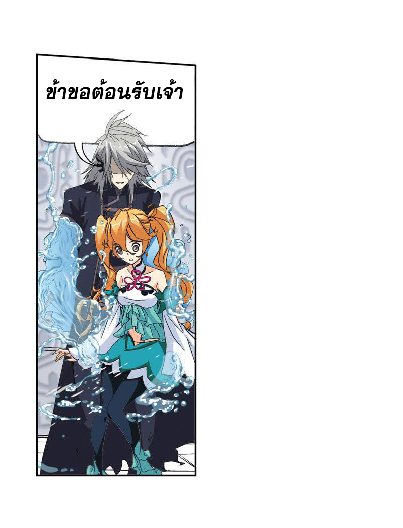 อ่านการ์ตูน Douluo Dalu 213 ภาพที่ 7