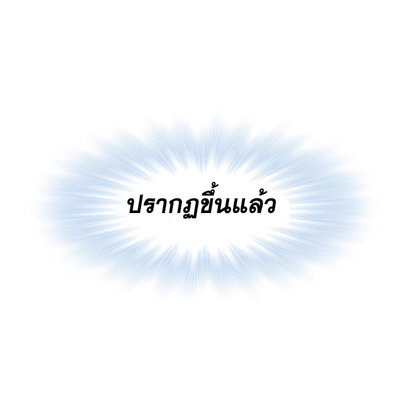 อ่านการ์ตูน Douluo Dalu 214 ภาพที่ 7