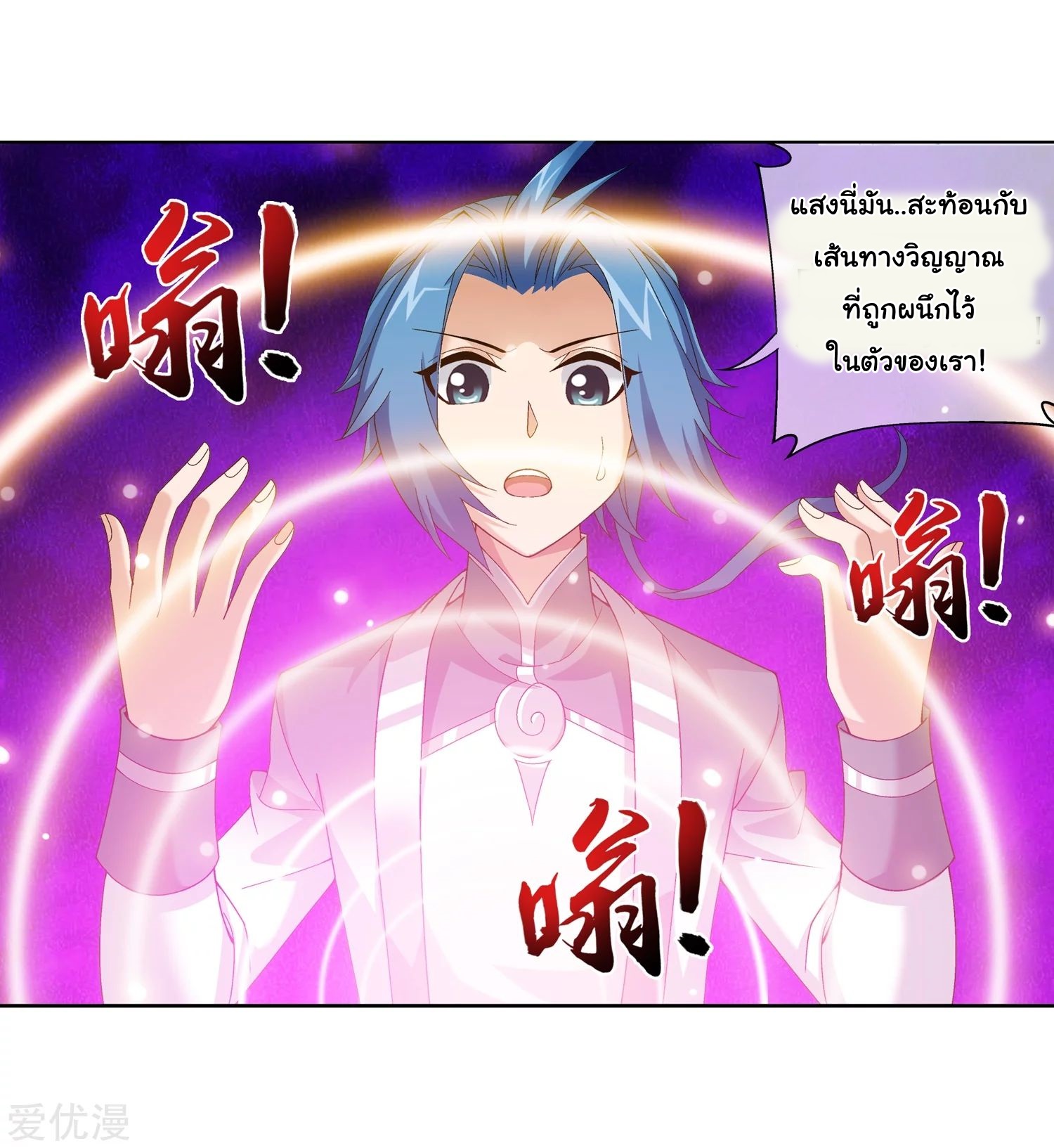 อ่านการ์ตูน Da Zhu Zai 79 ภาพที่ 7