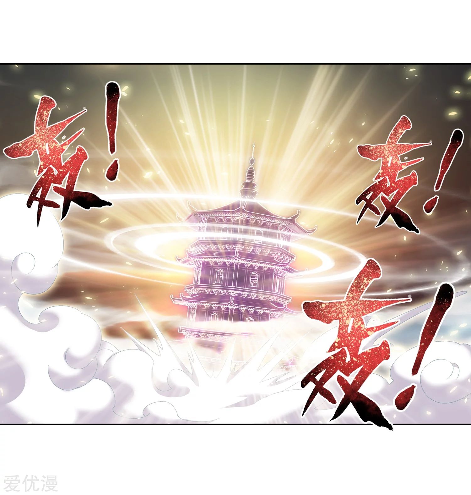 อ่านการ์ตูน Da Zhu Zai 82 ภาพที่ 7