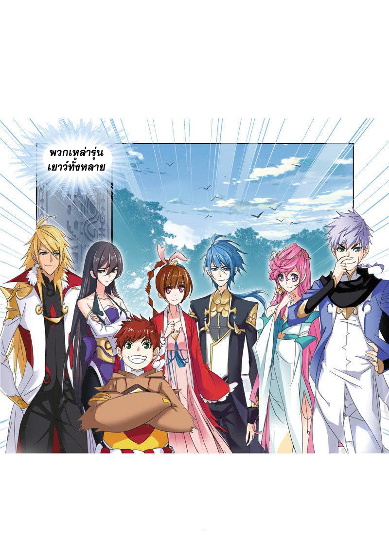 อ่านการ์ตูน Douluo Dalu 213 ภาพที่ 8