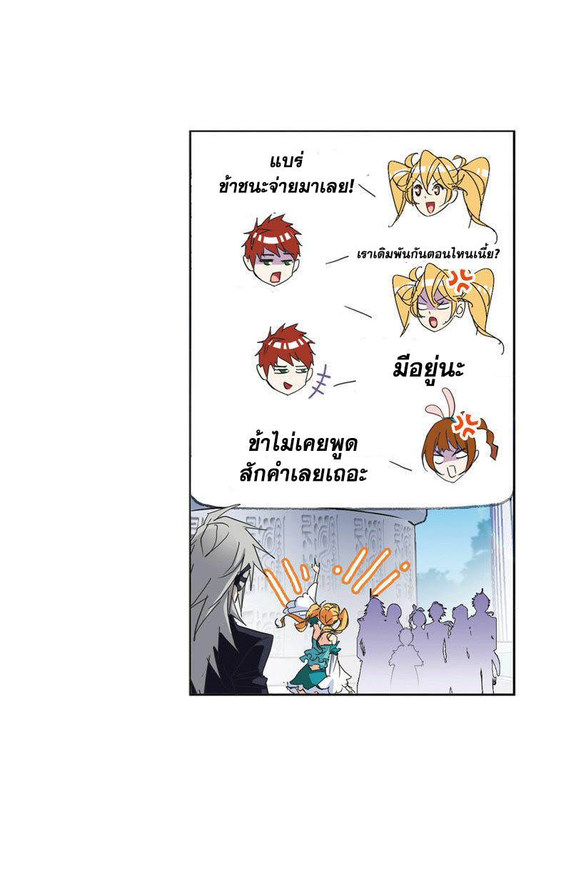 อ่านการ์ตูน Douluo Dalu 213 ภาพที่ 9