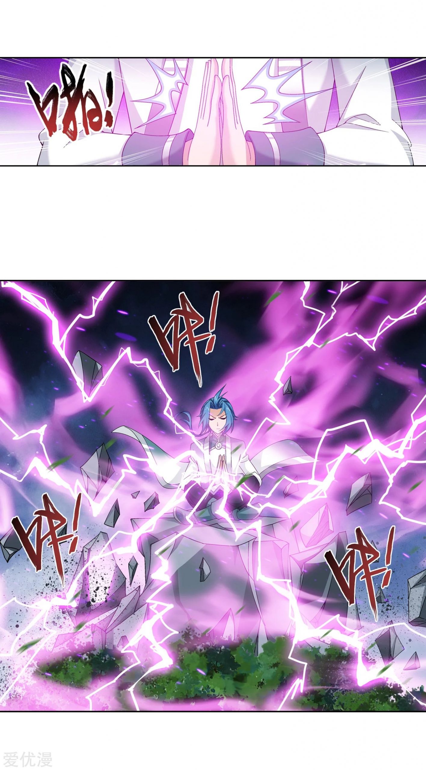 อ่านการ์ตูน Da Zhu Zai 79 ภาพที่ 9