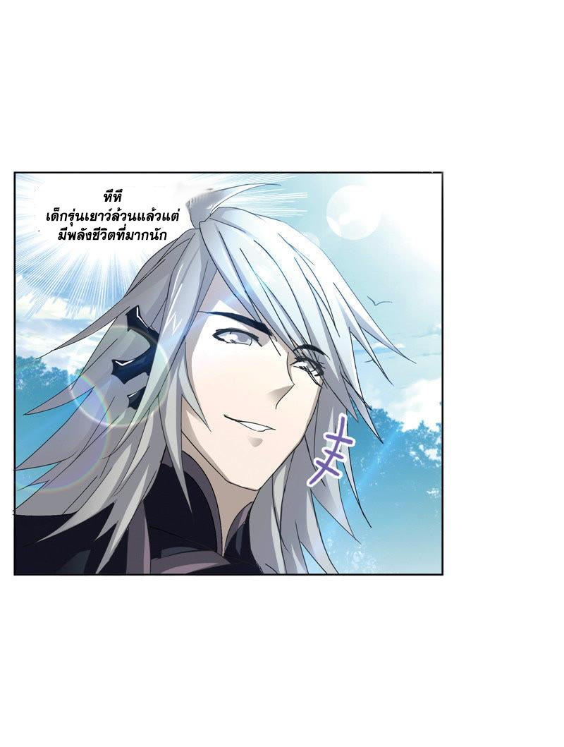 อ่านการ์ตูน Douluo Dalu 213 ภาพที่ 10