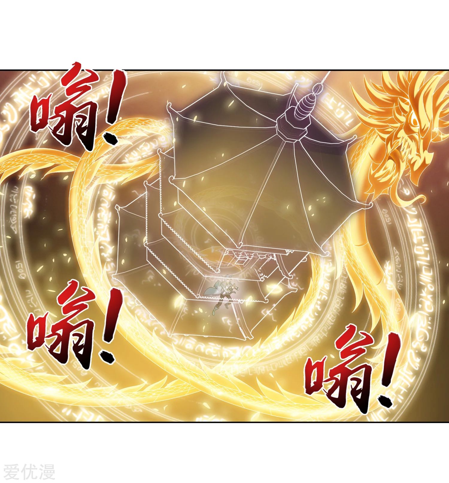 อ่านการ์ตูน Da Zhu Zai 82 ภาพที่ 10