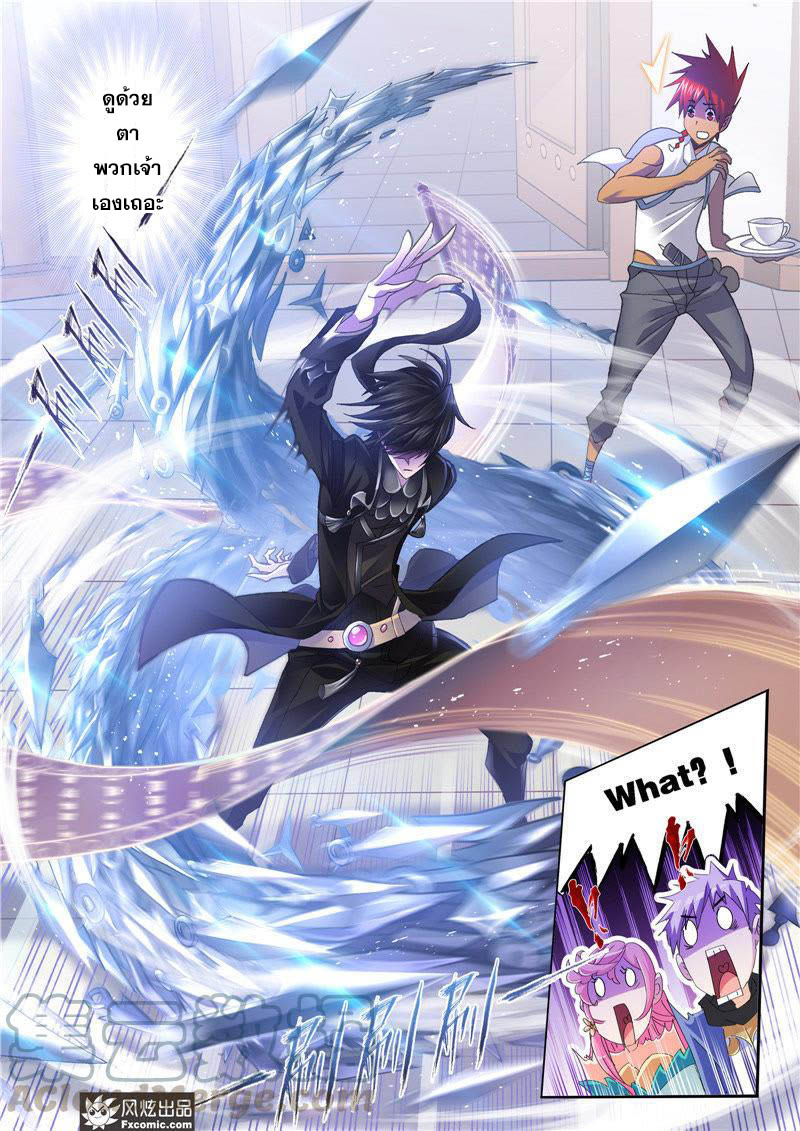 อ่านการ์ตูน Douluo Dalu 207 ภาพที่ 10