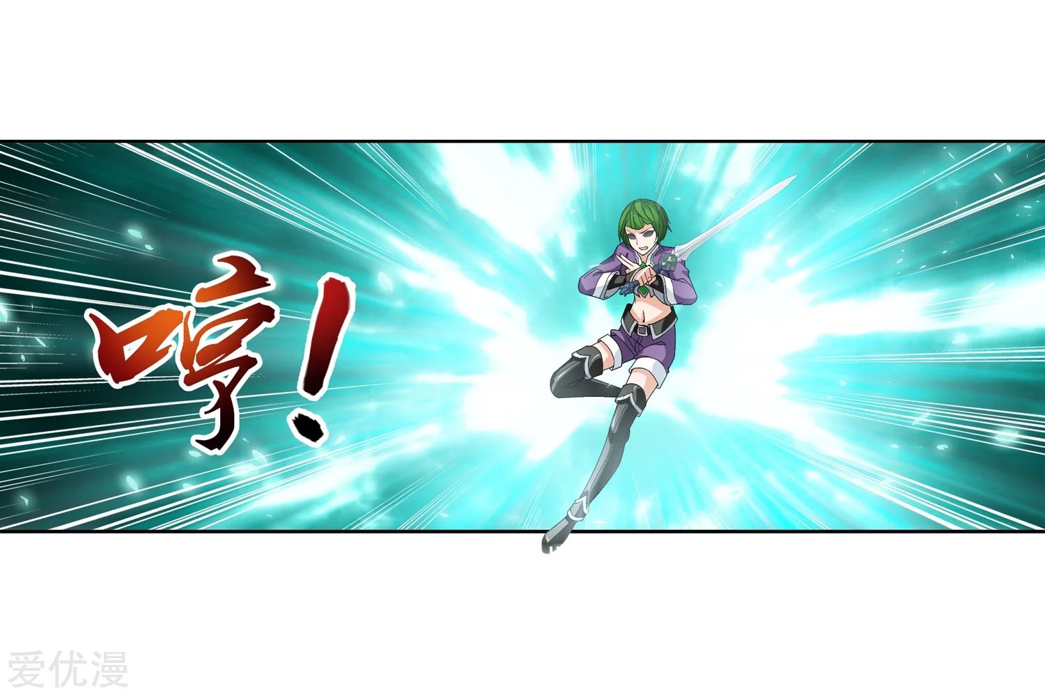 อ่านการ์ตูน Da Zhu Zai 82 ภาพที่ 11