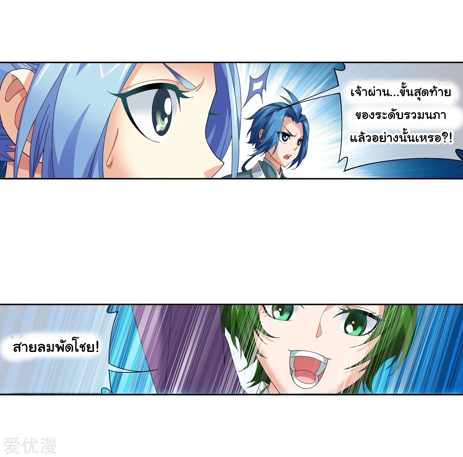 อ่านการ์ตูน Da Zhu Zai 81 ภาพที่ 12