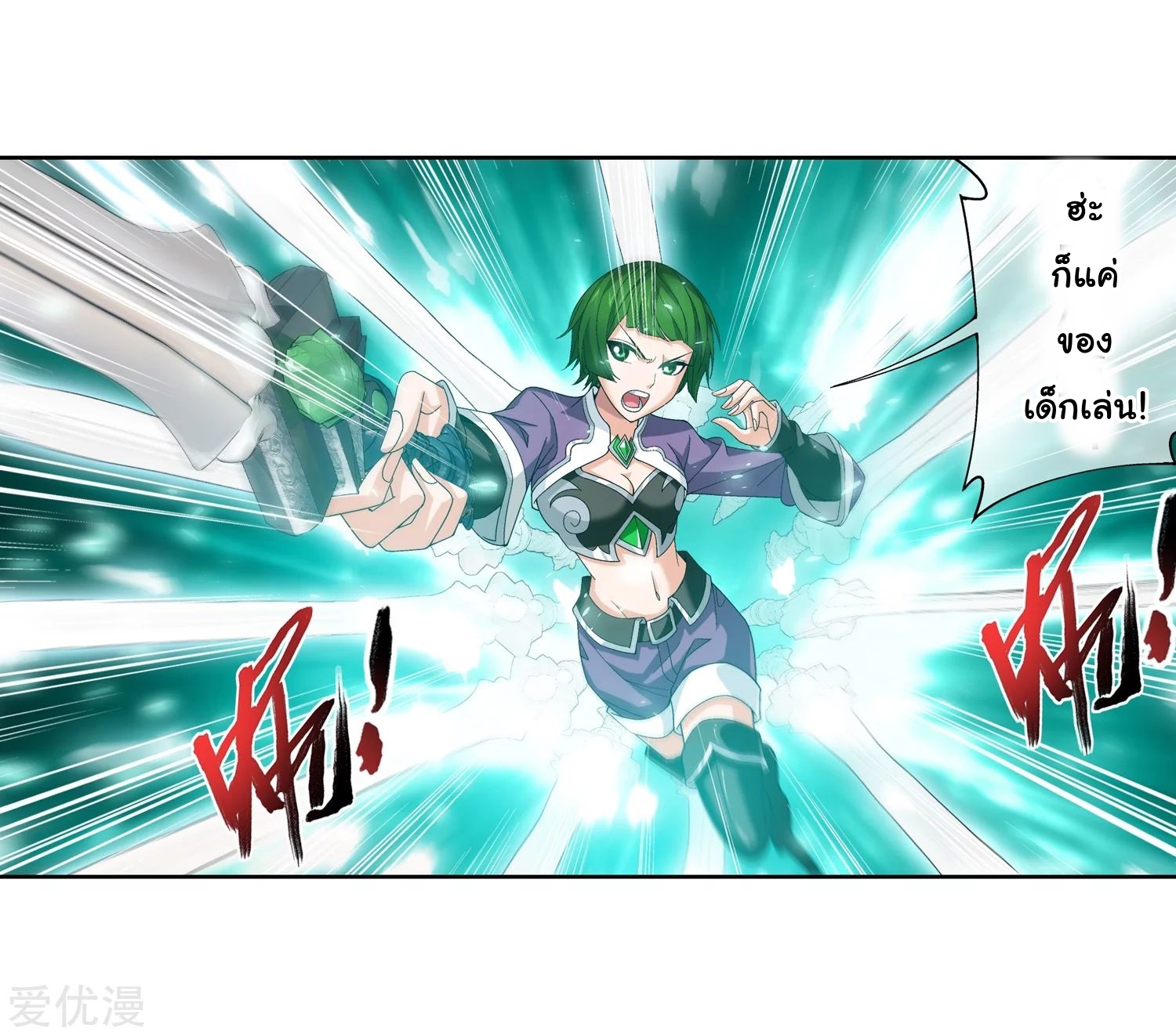 อ่านการ์ตูน Da Zhu Zai 82 ภาพที่ 12