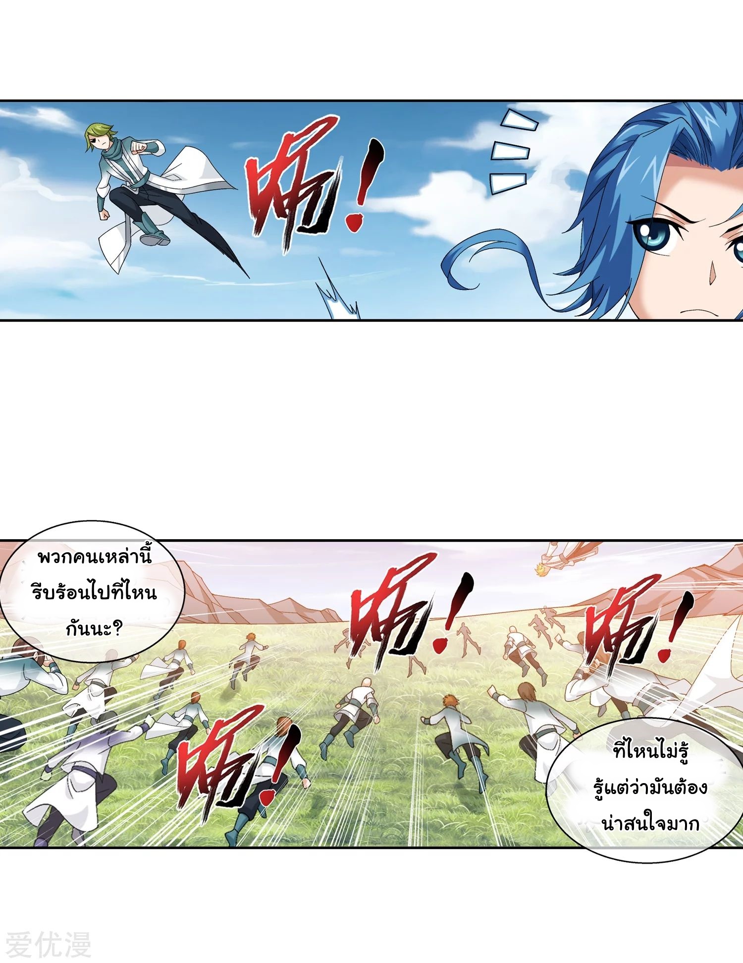 อ่านการ์ตูน Da Zhu Zai 79 ภาพที่ 12