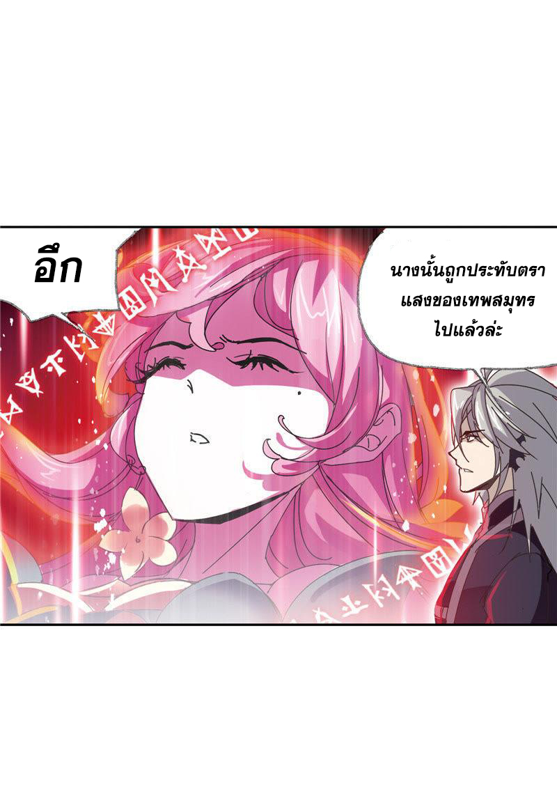 อ่านการ์ตูน Douluo Dalu 214 ภาพที่ 13