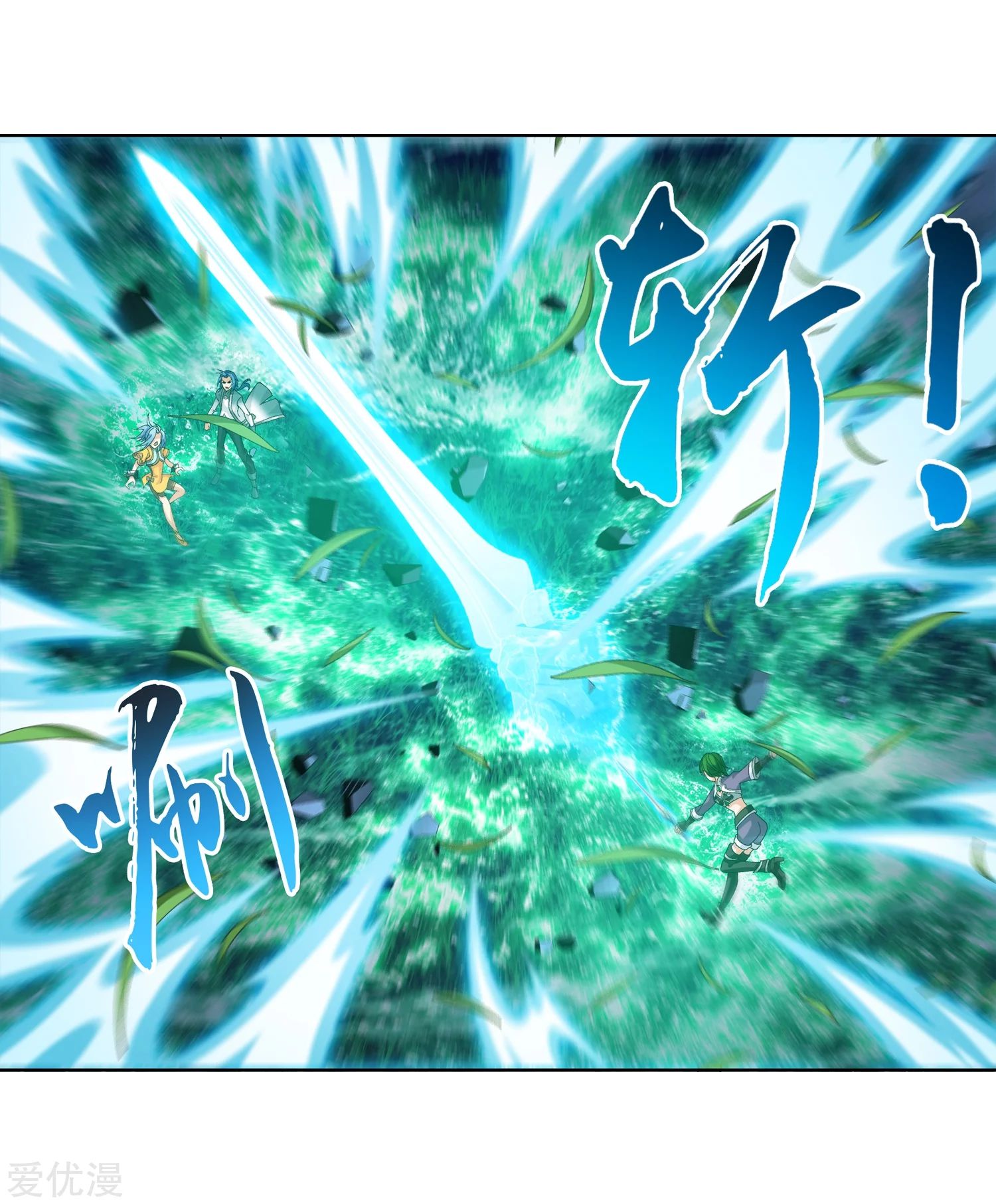 อ่านการ์ตูน Da Zhu Zai 81 ภาพที่ 13