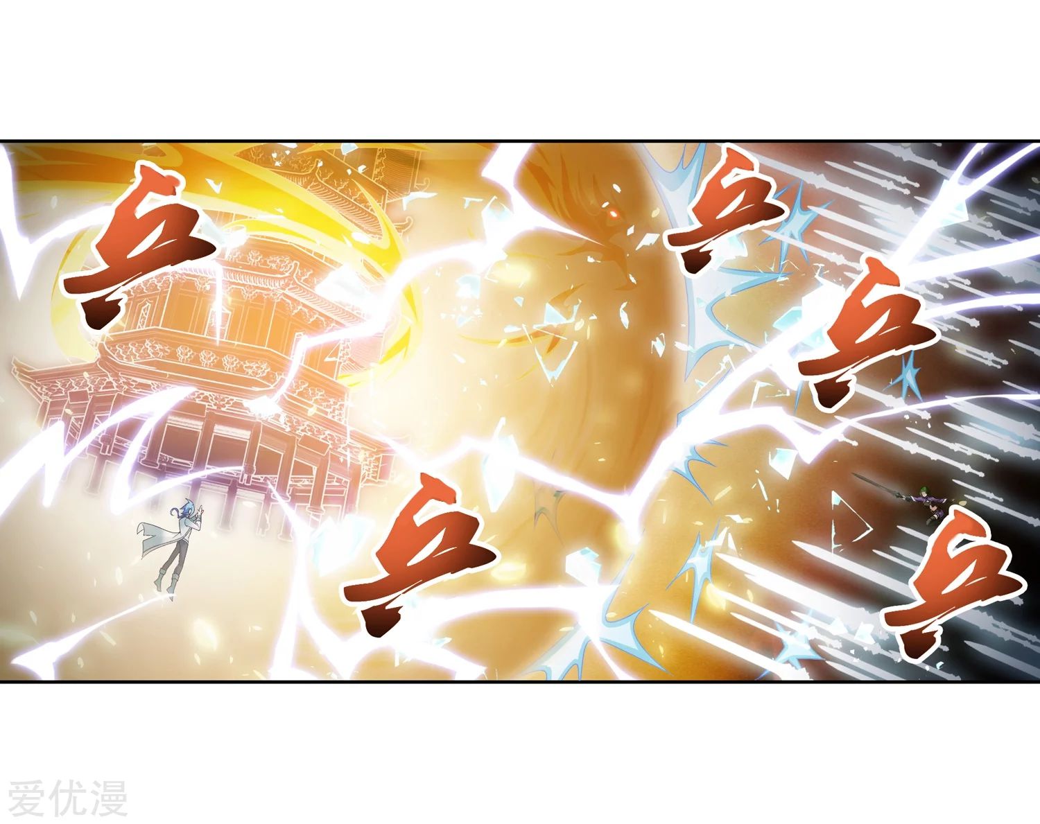 อ่านการ์ตูน Da Zhu Zai 82 ภาพที่ 13