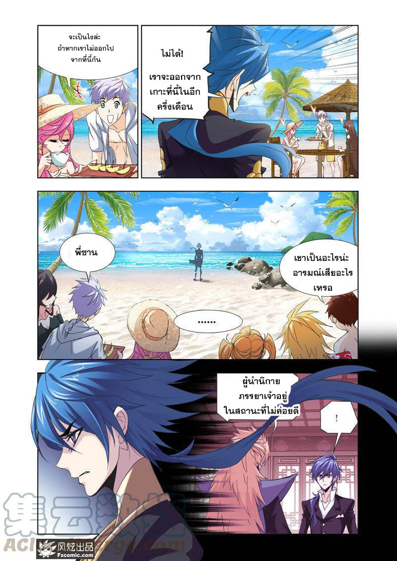 อ่านการ์ตูน Douluo Dalu 208 ภาพที่ 14