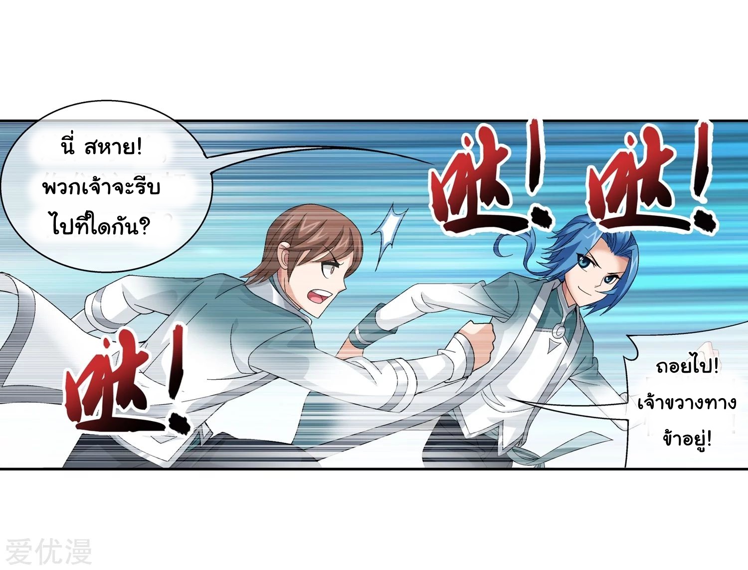 อ่านการ์ตูน Da Zhu Zai 79 ภาพที่ 13