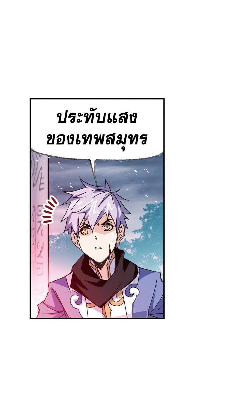 อ่านการ์ตูน Douluo Dalu 214 ภาพที่ 14