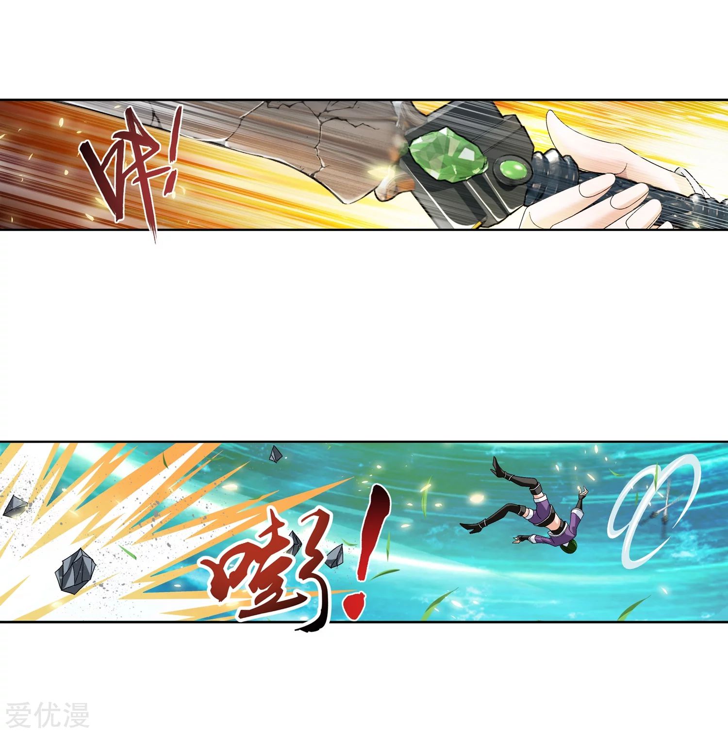 อ่านการ์ตูน Da Zhu Zai 82 ภาพที่ 14