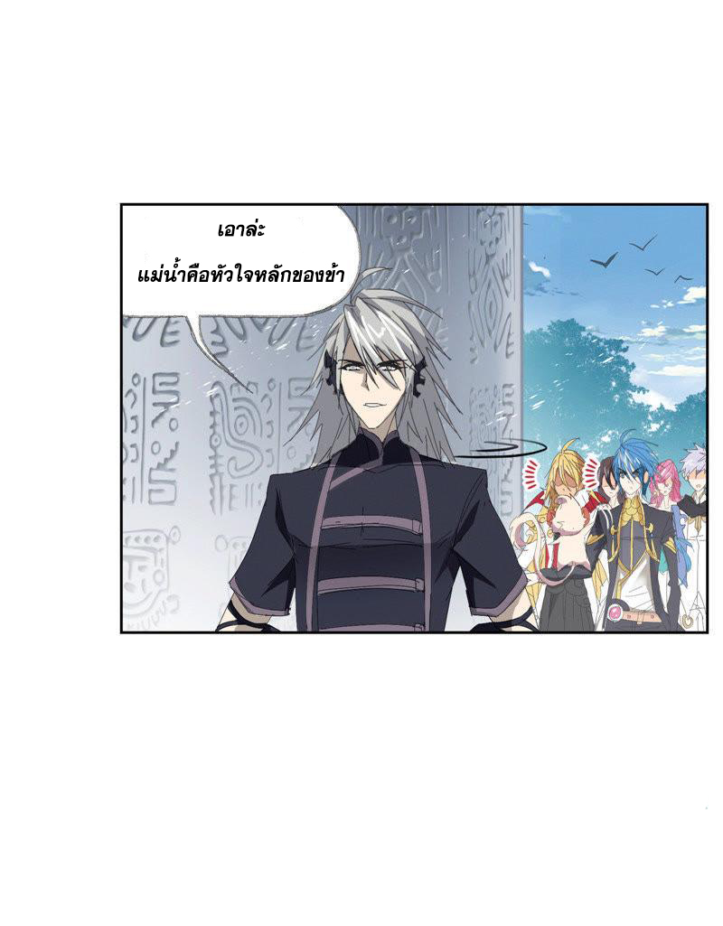 อ่านการ์ตูน Douluo Dalu 213 ภาพที่ 15