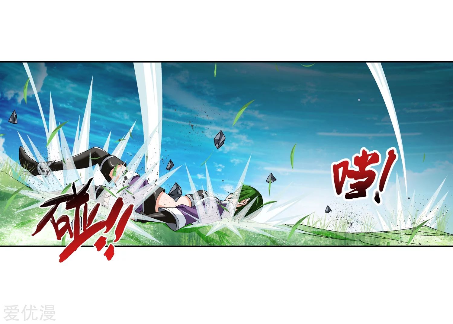 อ่านการ์ตูน Da Zhu Zai 82 ภาพที่ 15