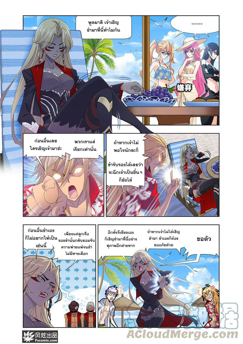 อ่านการ์ตูน Douluo Dalu 208 ภาพที่ 16