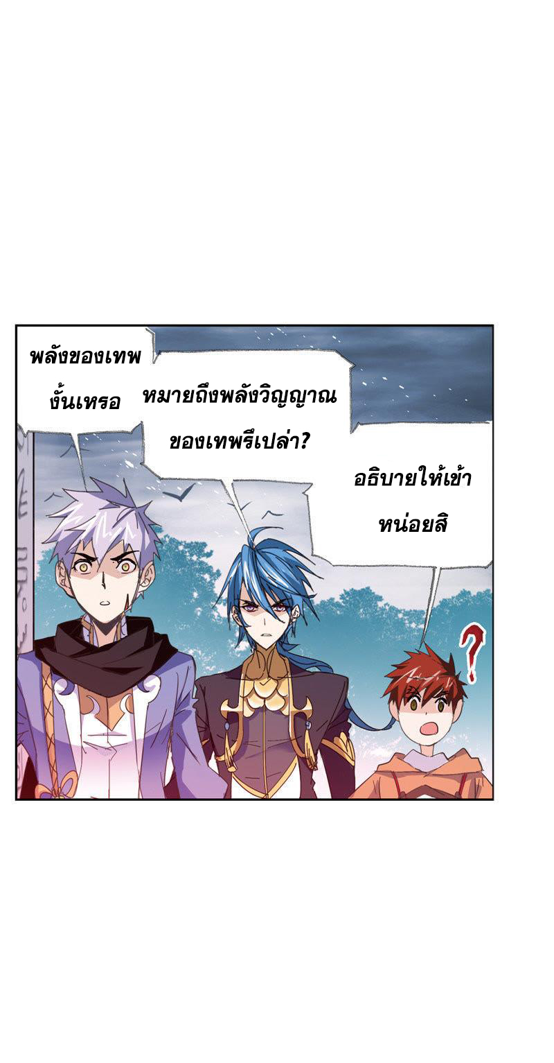 อ่านการ์ตูน Douluo Dalu 214 ภาพที่ 16