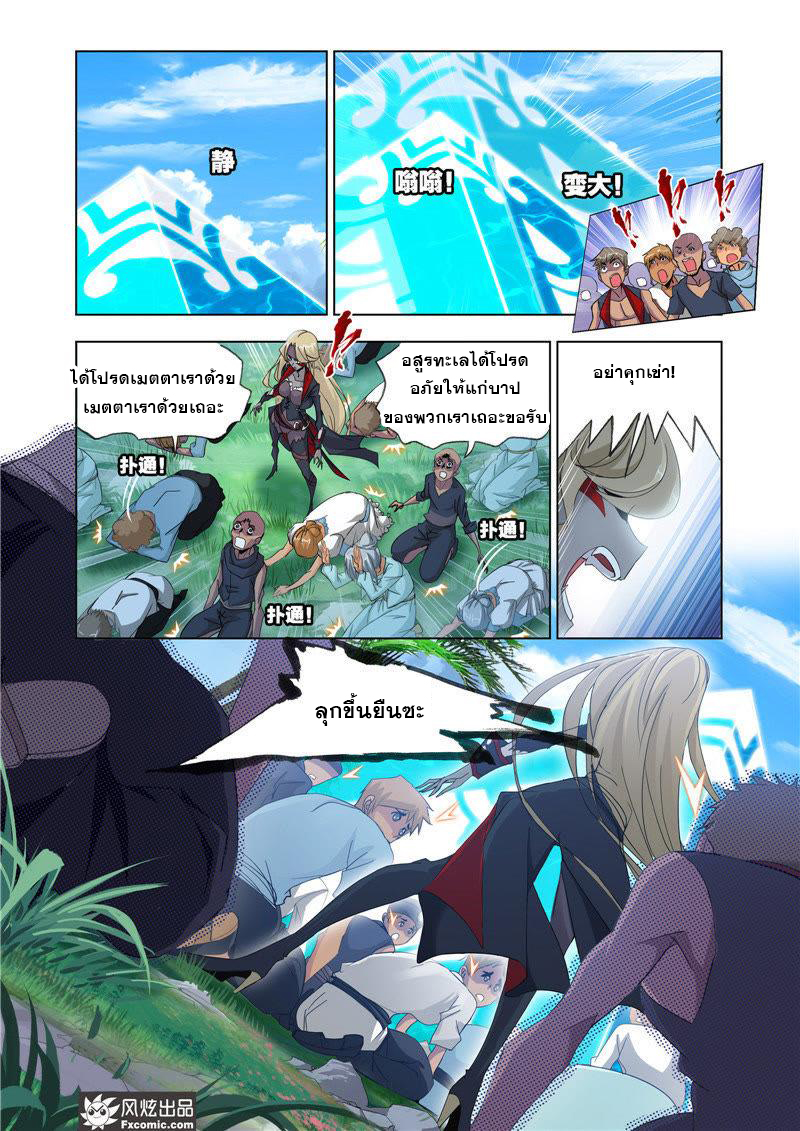 อ่านการ์ตูน Douluo Dalu 204 ภาพที่ 17