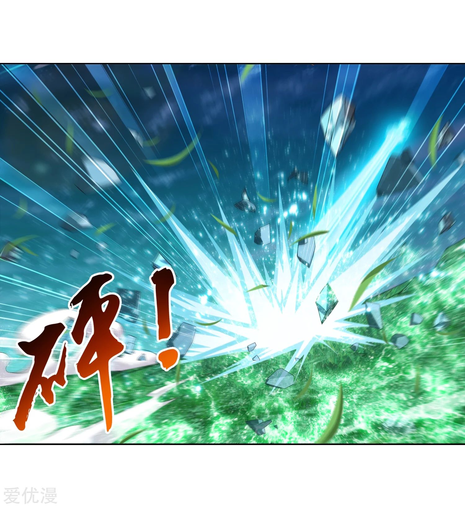 อ่านการ์ตูน Da Zhu Zai 81 ภาพที่ 17