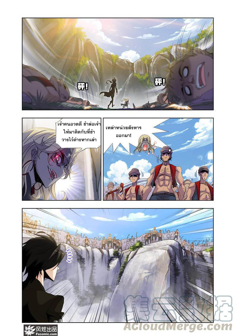 อ่านการ์ตูน Douluo Dalu 207 ภาพที่ 17