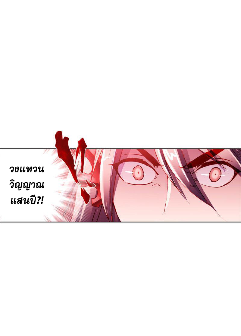 อ่านการ์ตูน Douluo Dalu 215 ภาพที่ 18