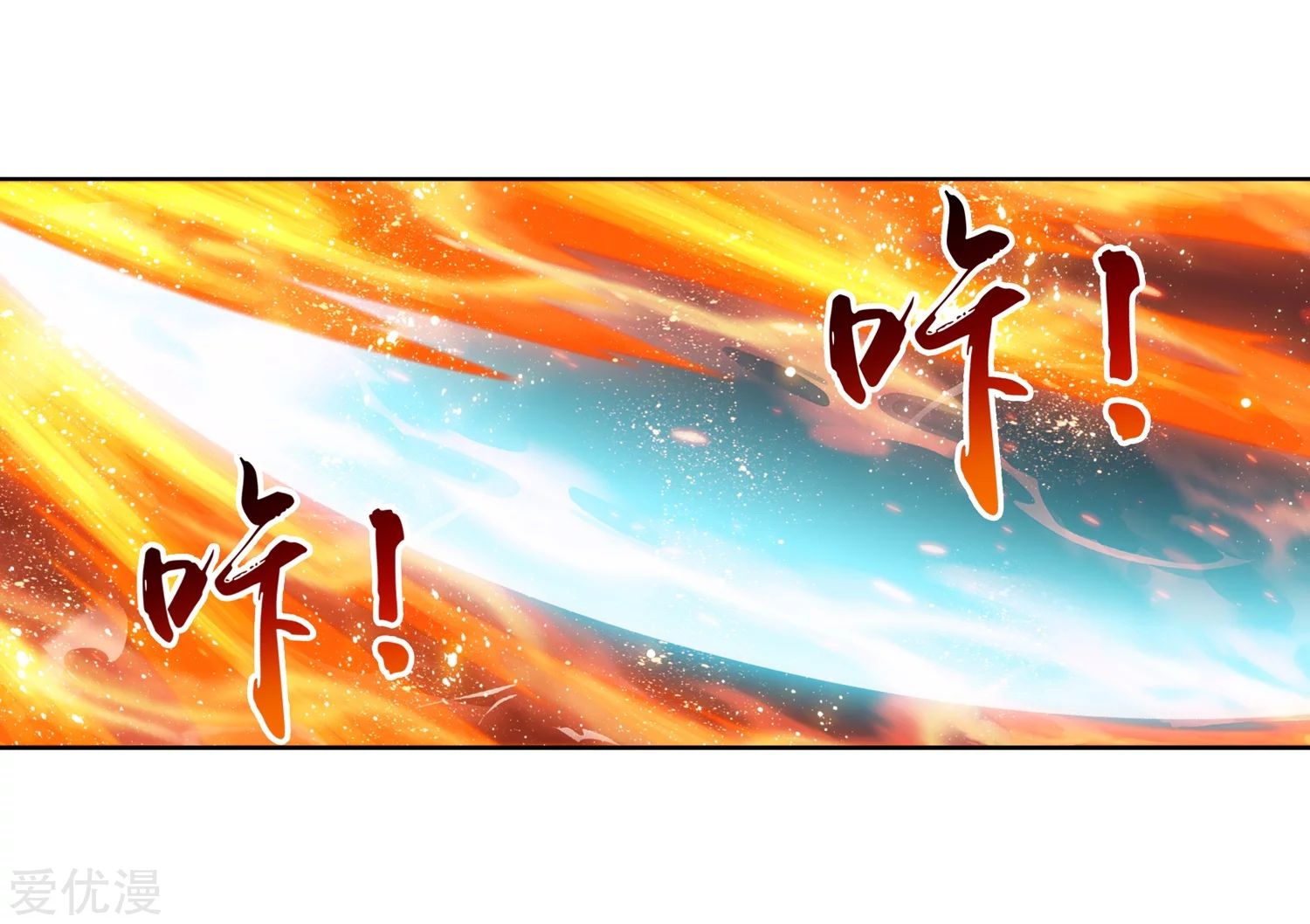 อ่านการ์ตูน Da Zhu Zai 80 ภาพที่ 18