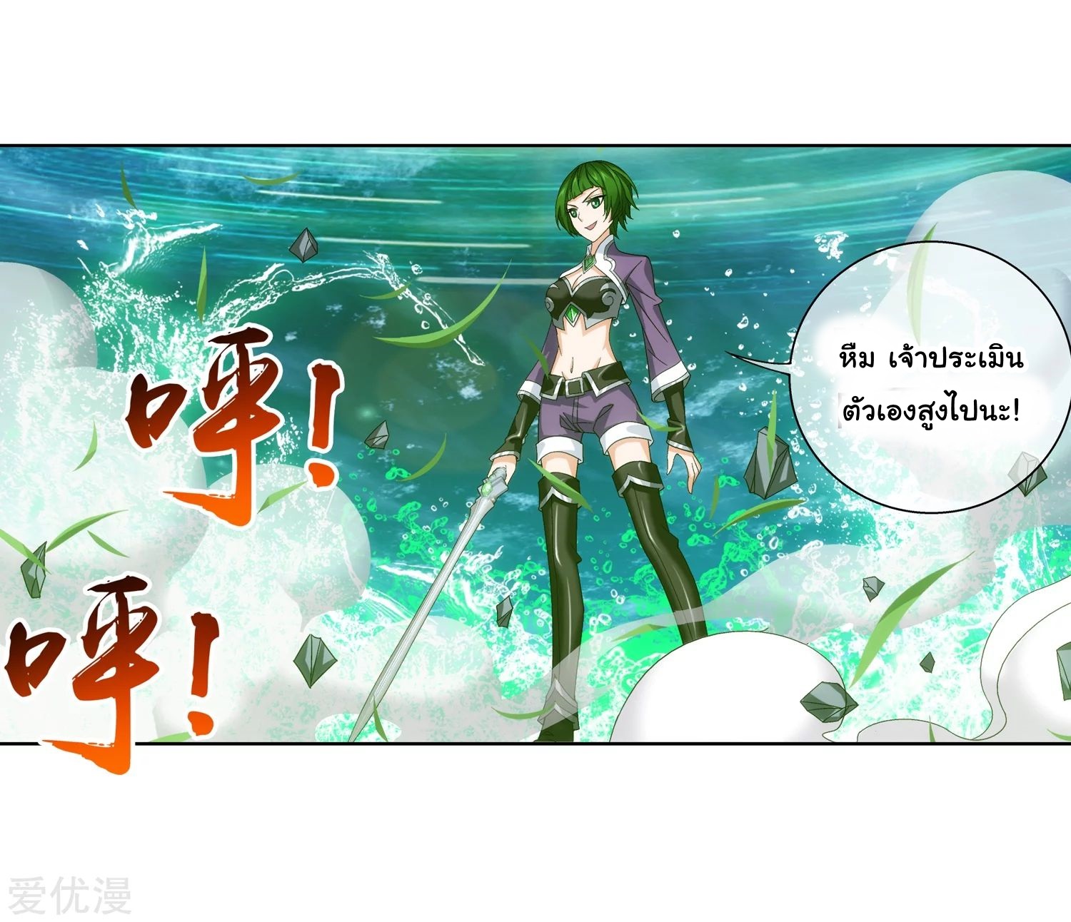 อ่านการ์ตูน Da Zhu Zai 81 ภาพที่ 18