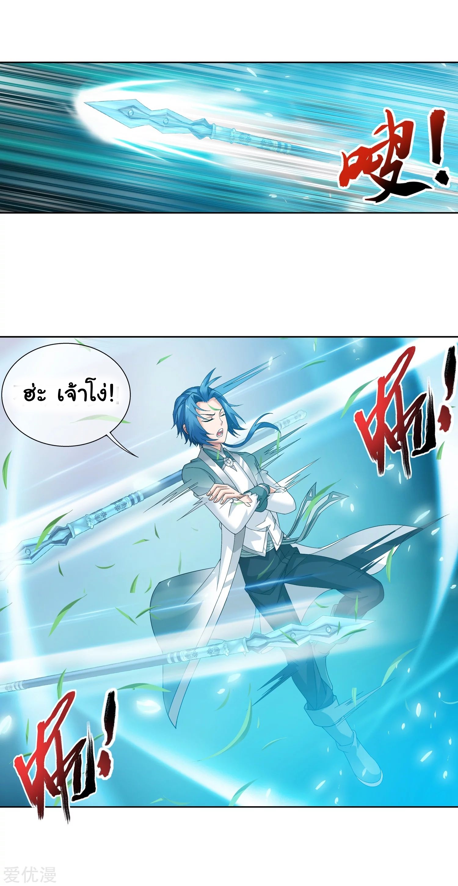 อ่านการ์ตูน Da Zhu Zai 82 ภาพที่ 19