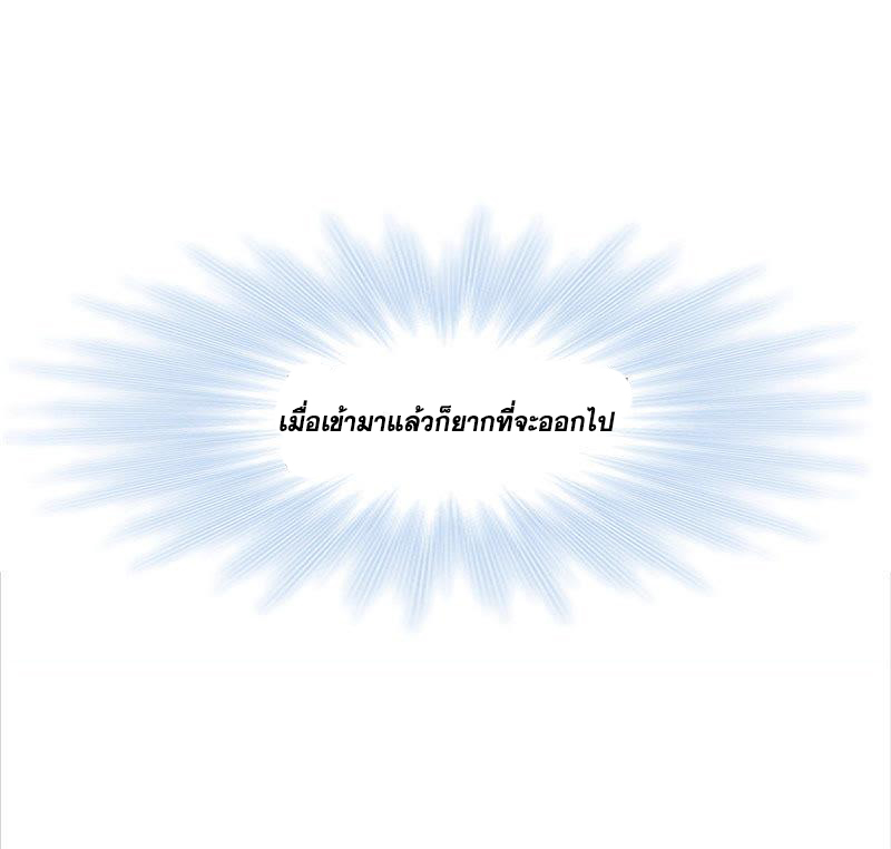 อ่านการ์ตูน Douluo Dalu 213 ภาพที่ 20