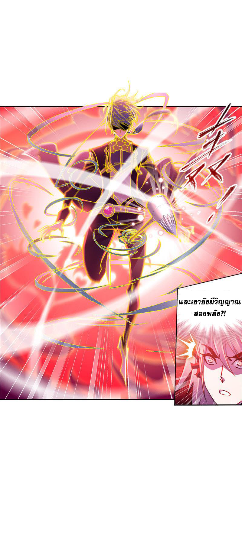 อ่านการ์ตูน Douluo Dalu 215 ภาพที่ 20