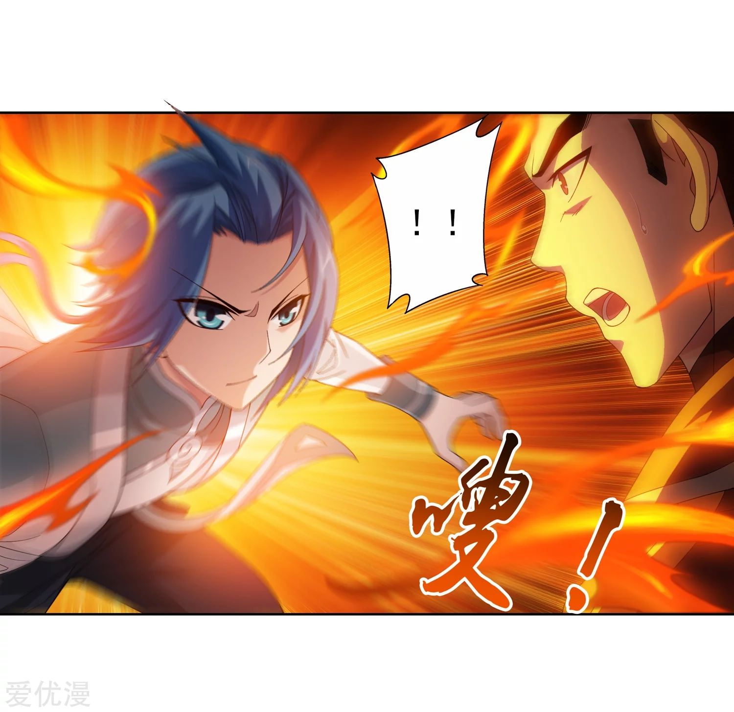 อ่านการ์ตูน Da Zhu Zai 80 ภาพที่ 20