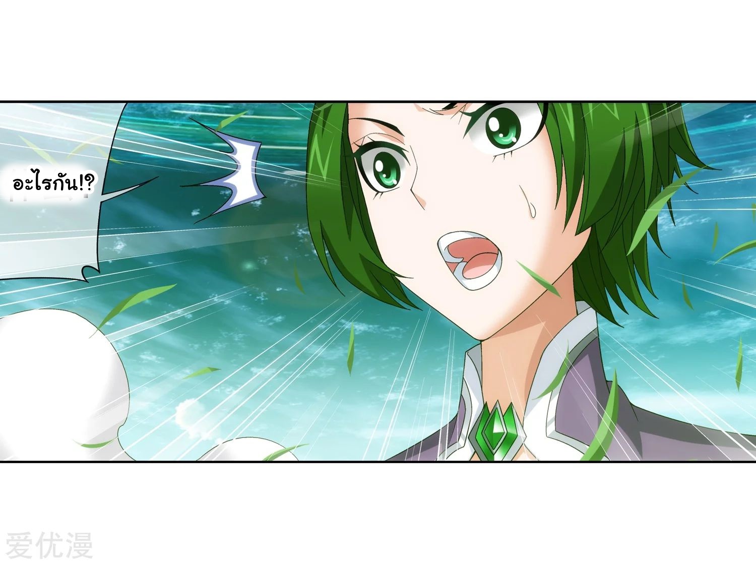 อ่านการ์ตูน Da Zhu Zai 81 ภาพที่ 20